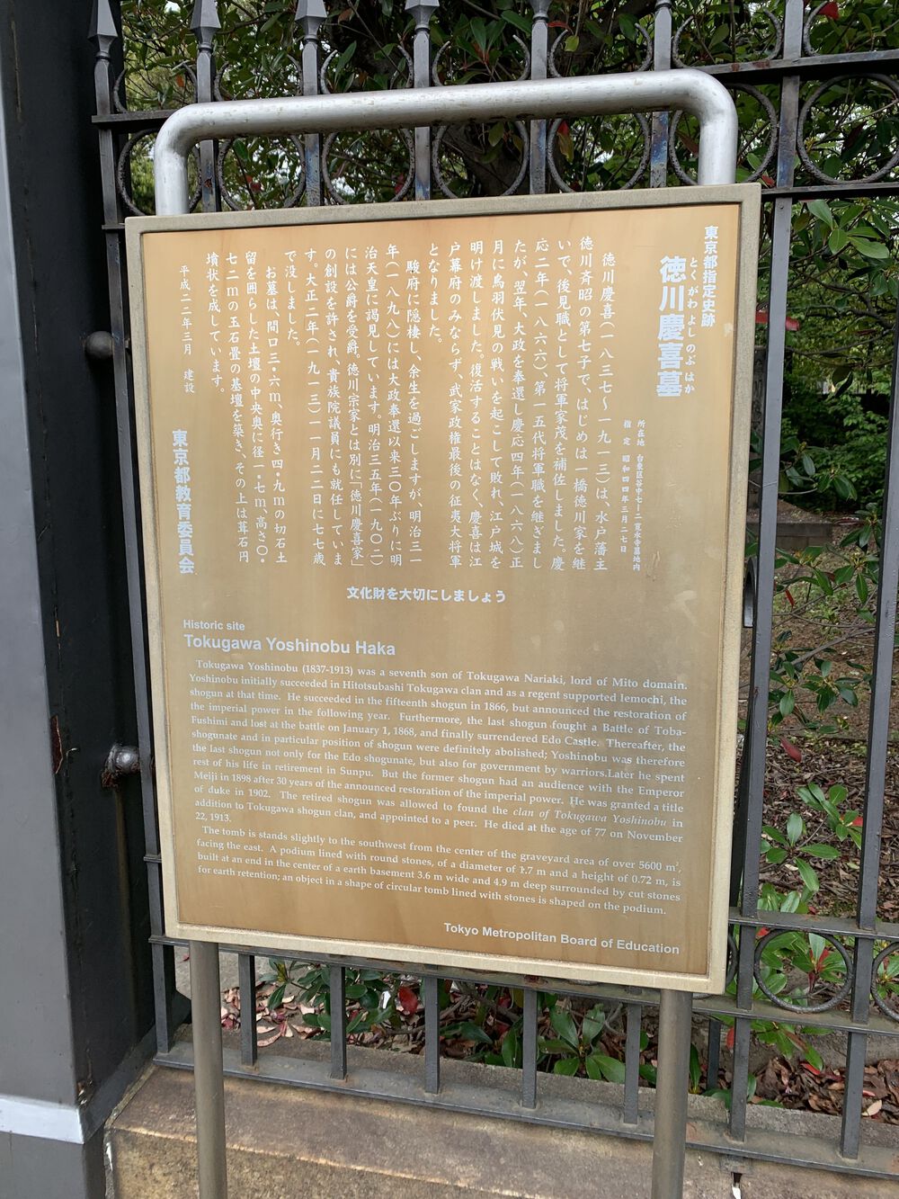 いざ上野寛永寺！の写真3