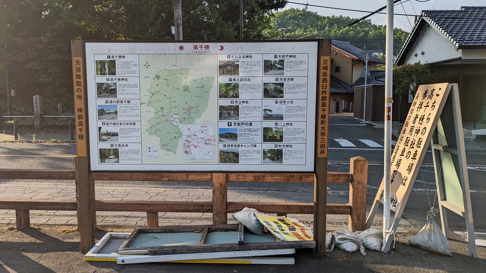 神都!高千穂を走って感じる。高千穂峡周辺の写真7