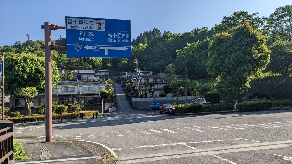 神都!高千穂を走って感じる。高千穂峡周辺の写真25