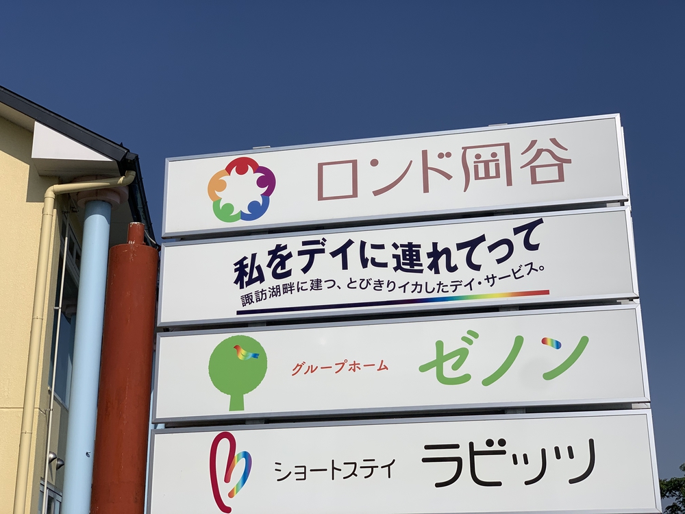 諏訪湖一周16kmの写真11