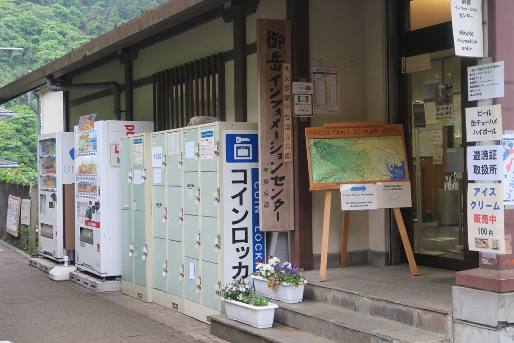 ラニヘッドトレイルからの日の出山と御岳山の写真20