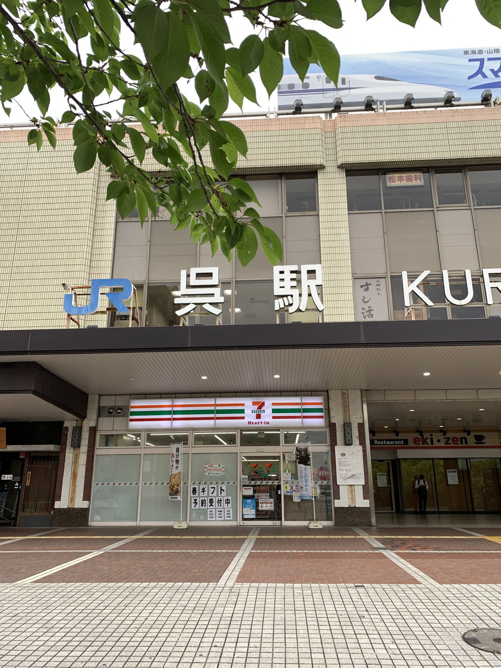 観光ジョグ：呉／市内〜歴史の見える丘～第二音戸大橋～旧道～駅前の写真8