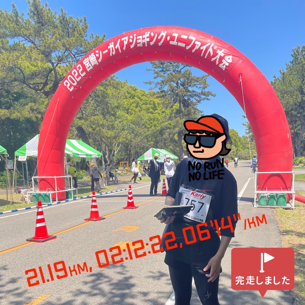 宮崎シーガイアマラソンの写真6