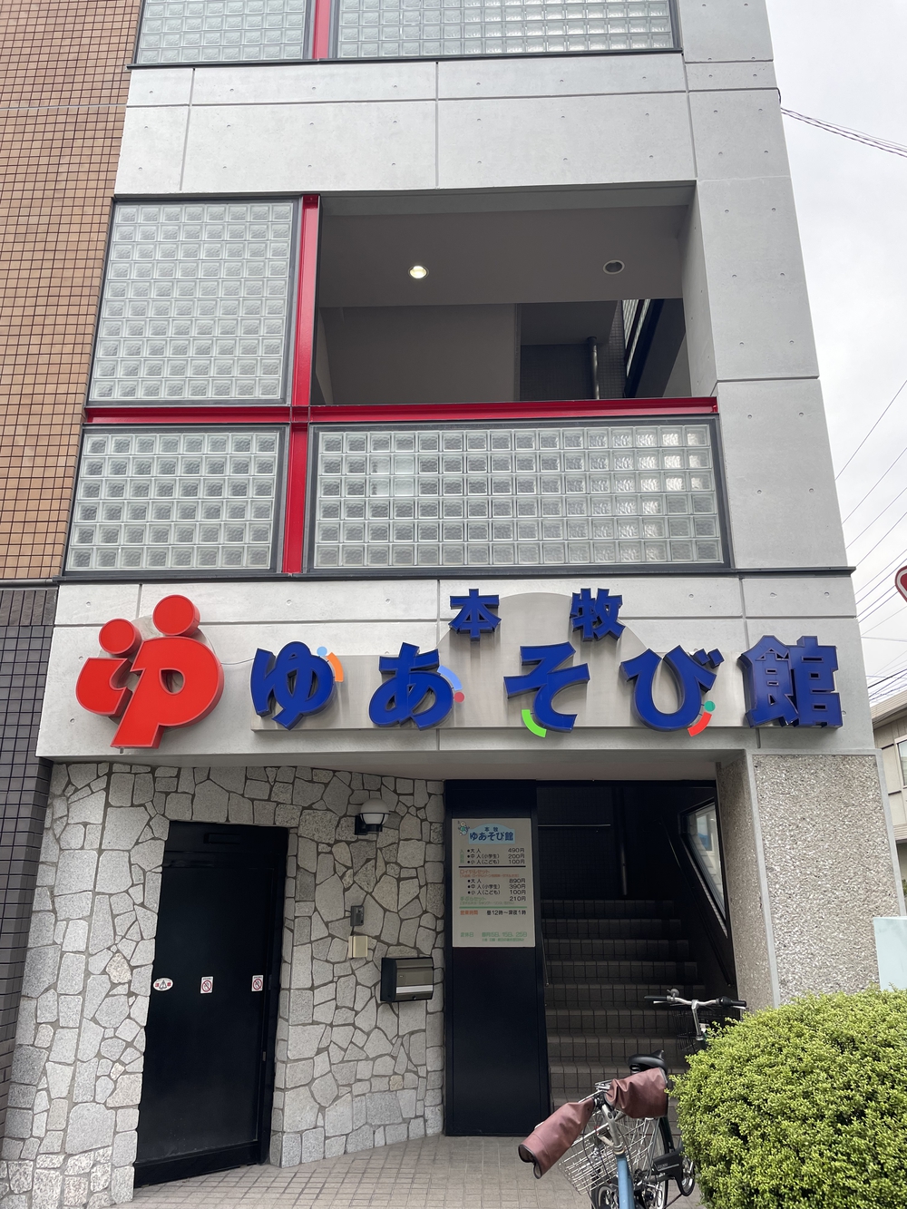 歌川広重と共にRUN 本牧の写真8