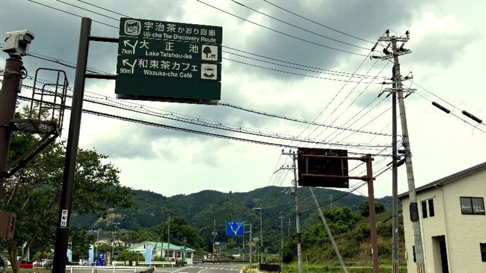 お茶の京都【和束町の茶源郷】の写真16