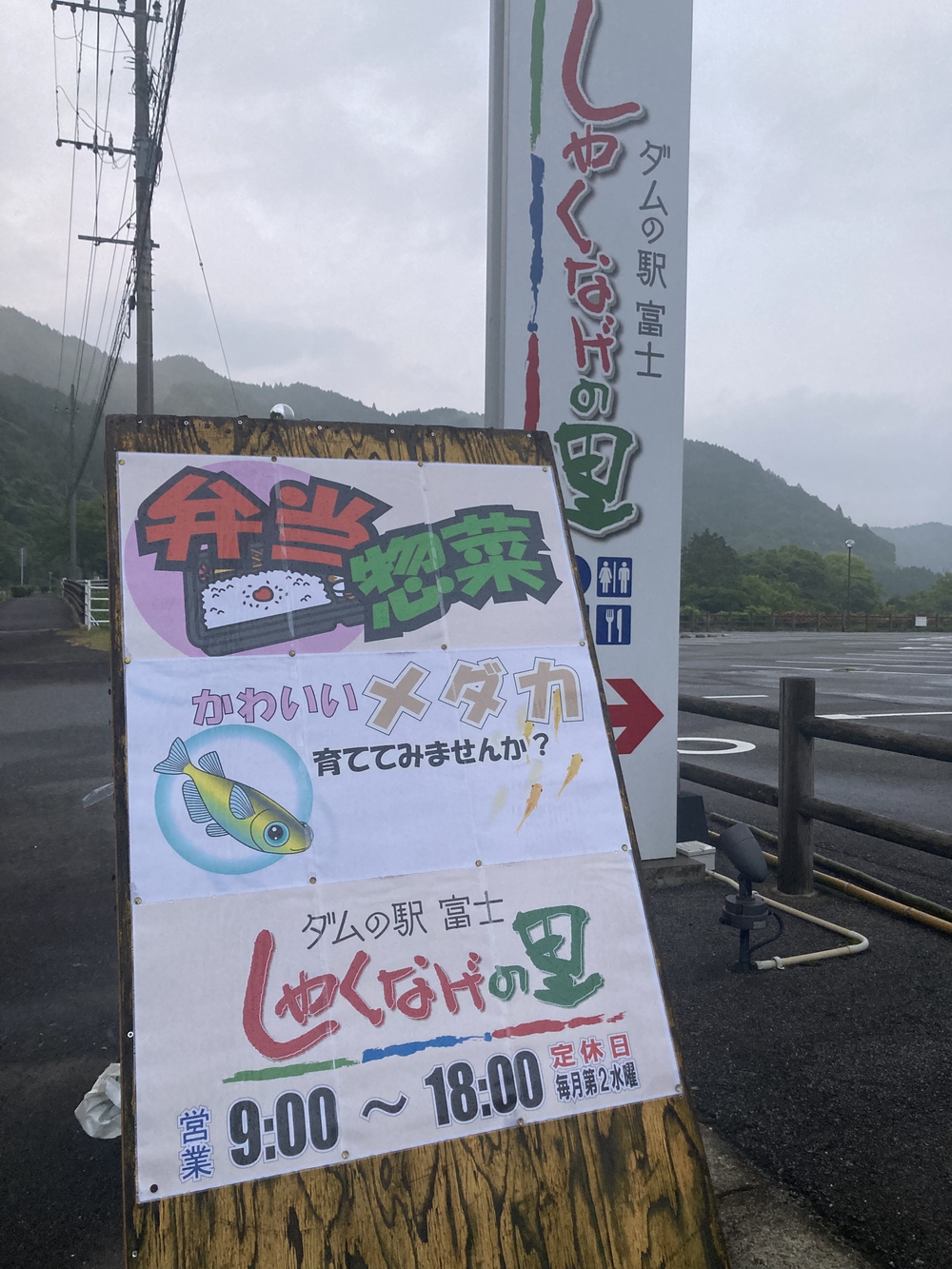 嘉瀬川ダム一周ショートコースの写真11