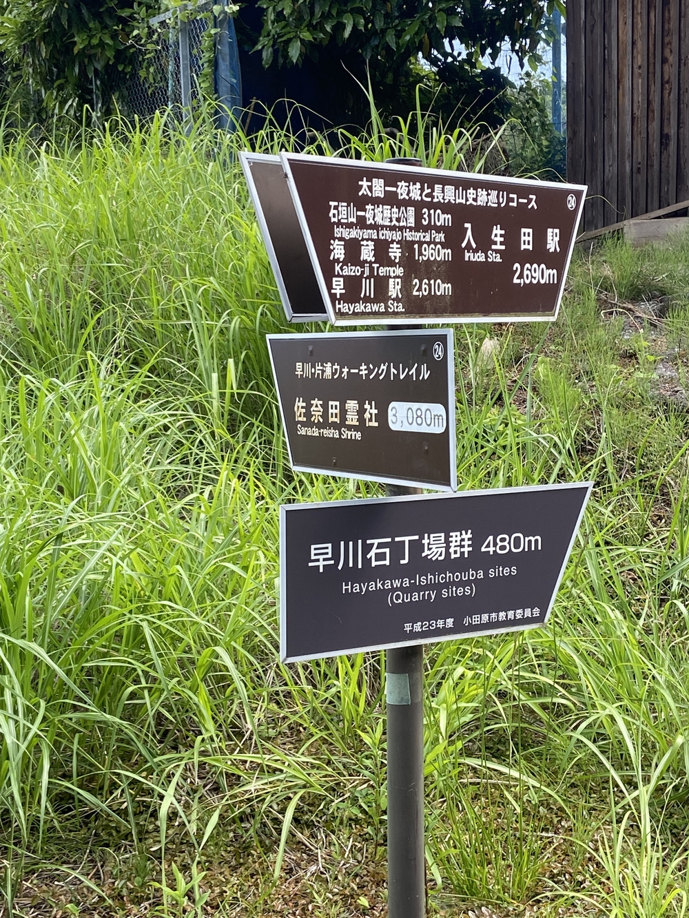 石垣山一夜城〜小田原マラニック❗️の写真12