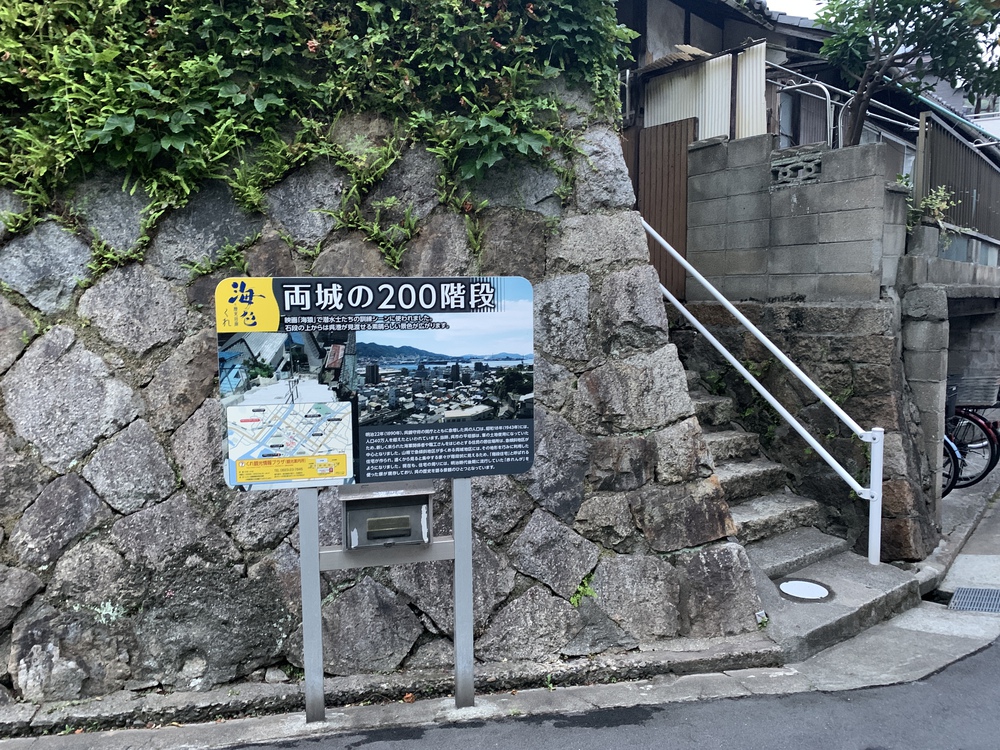 観光ジョグ：呉／港～二百階段～二河渓～三ツ蔵～すずさん家～呉一望の写真3