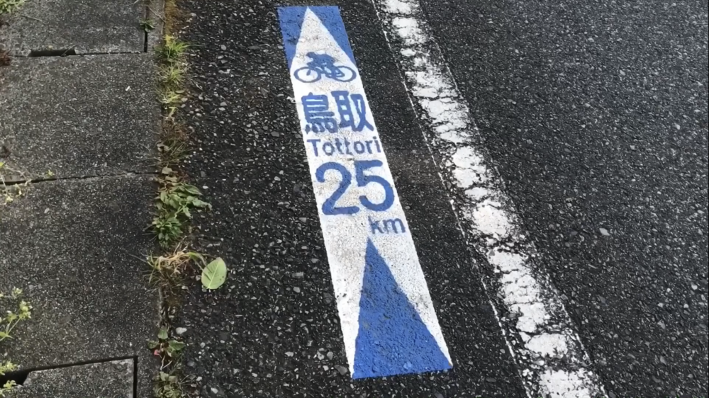 鳥取県 網代～浦富海岸「海沿いのトレイルラン」の写真9