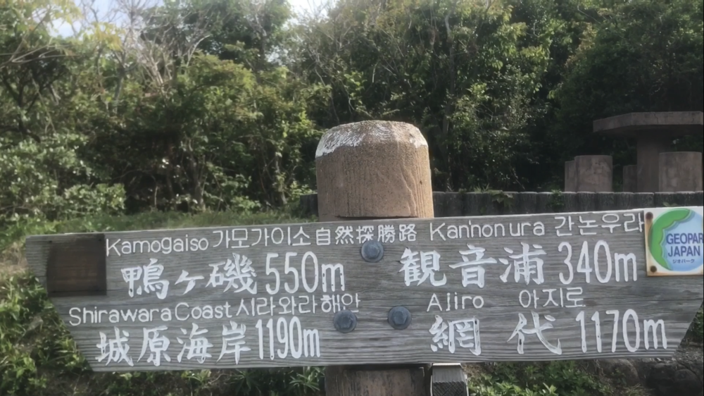 鳥取県 網代～浦富海岸「海沿いのトレイルラン」の写真22
