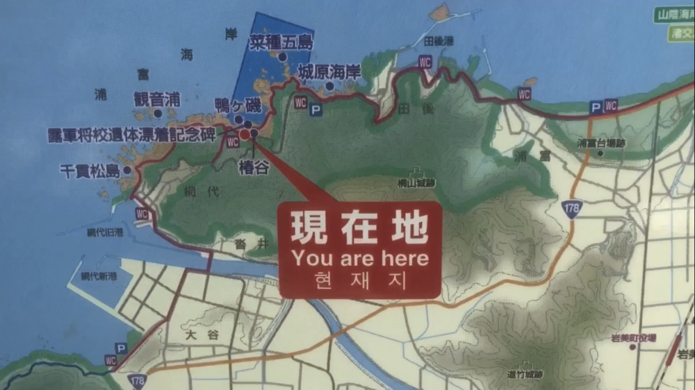 鳥取県 網代～浦富海岸「海沿いのトレイルラン」の写真27