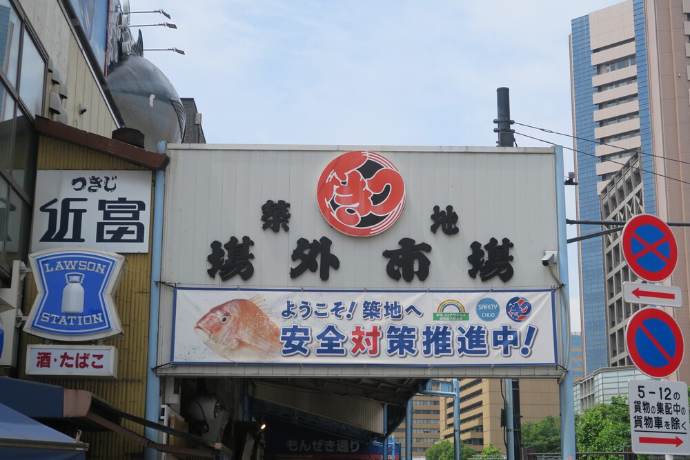 豊洲市場＆築地市場ランの写真18