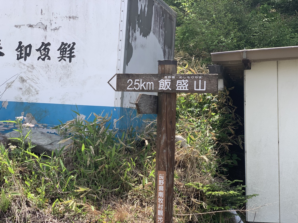 八ヶ岳山麓スーパートレイル No.8 飯盛山の写真6