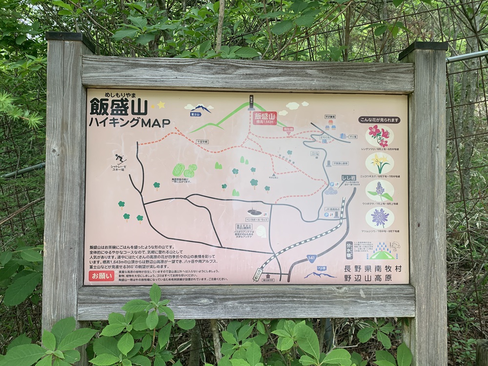 八ヶ岳山麓スーパートレイル No.8 飯盛山の写真8