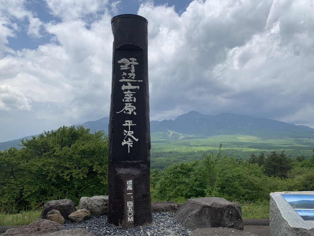 八ヶ岳山麓スーパートレイル No.8 飯盛山の写真13