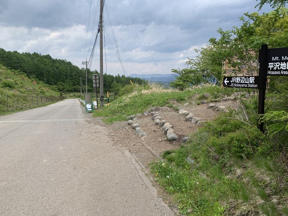 八ヶ岳山麓スーパートレイル No.8 飯盛山の写真15