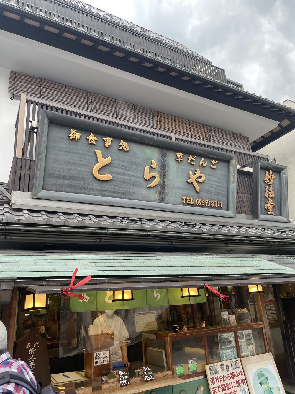 歌川広重と共にRUN 葛飾柴又の写真6