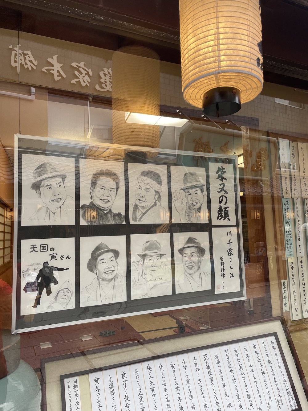 歌川広重と共にRUN 葛飾柴又の写真7