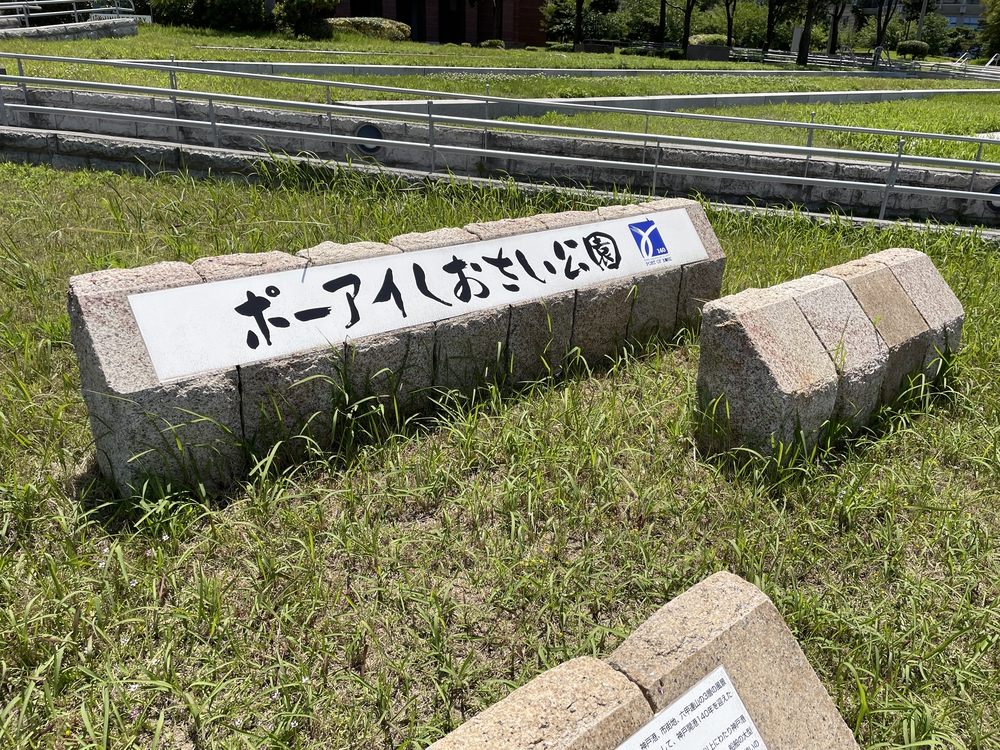 神戸シーアンドスカイ満喫コースの写真6