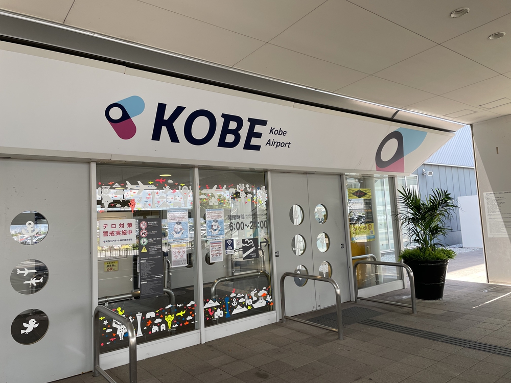 神戸シーアンドスカイ満喫コースの写真11