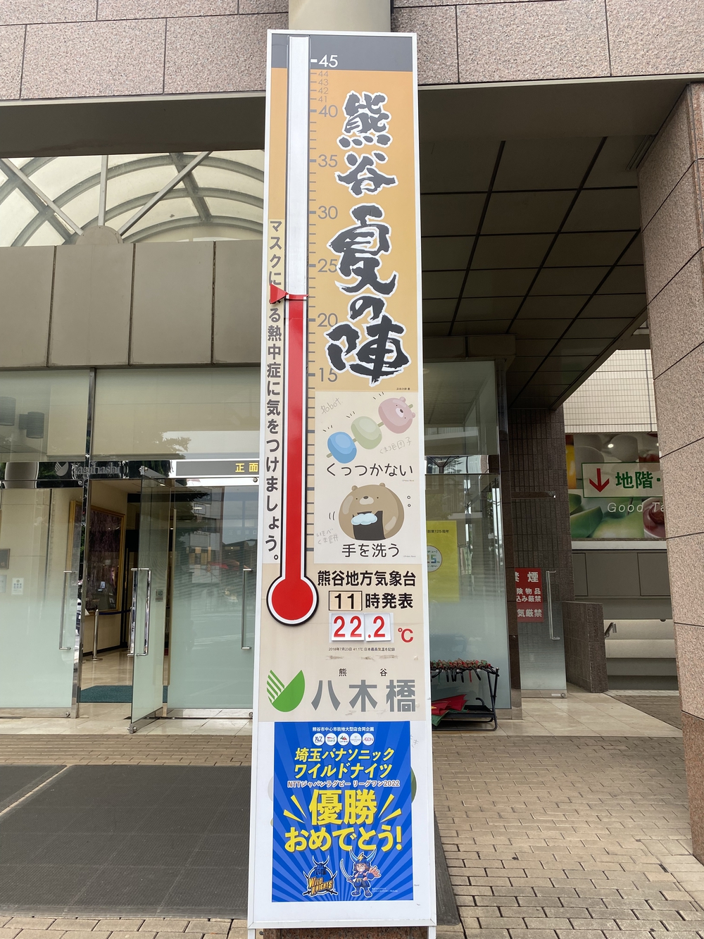 彩北巡りマラニック②（行田〜熊谷編）の写真26