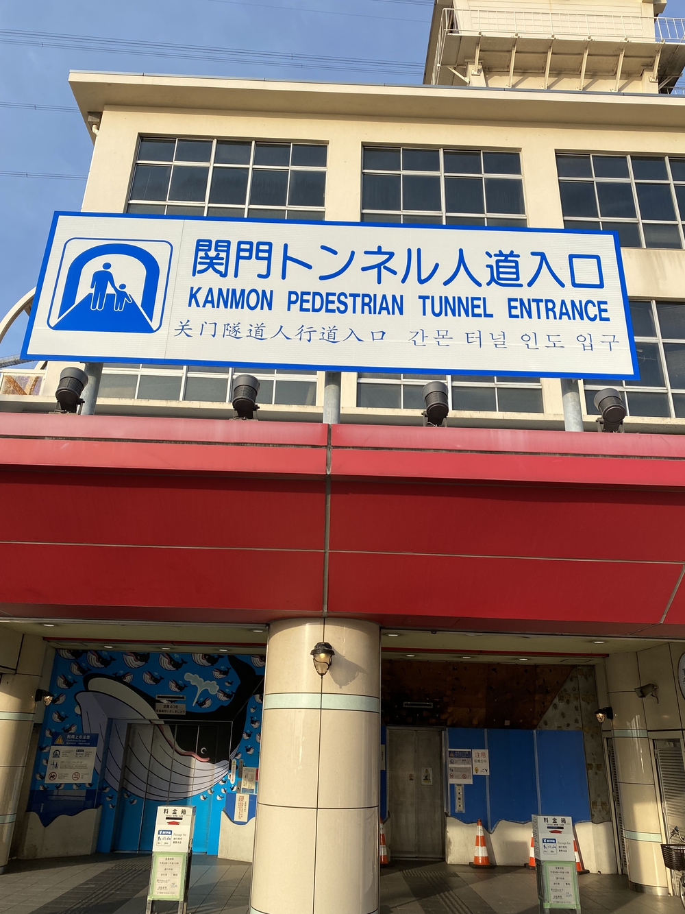 下関～門司港周辺を巡る早朝ランの写真4