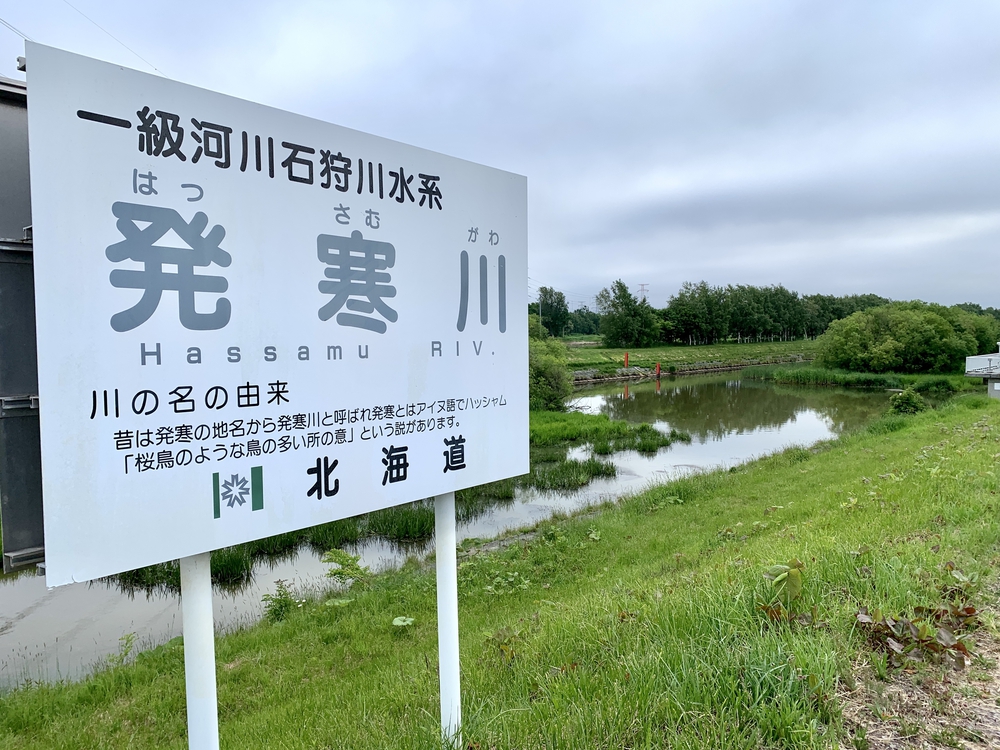 帰省ラン：札幌／手稲〜発寒川〜旧石狩川（茨戸）〜大友堀（創成川）〜札幌駅の写真6