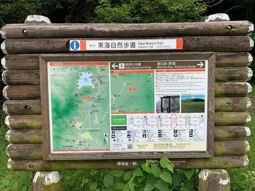 毛無山～大見岳～タカデッキ～雨ケ岳 縦走の写真15