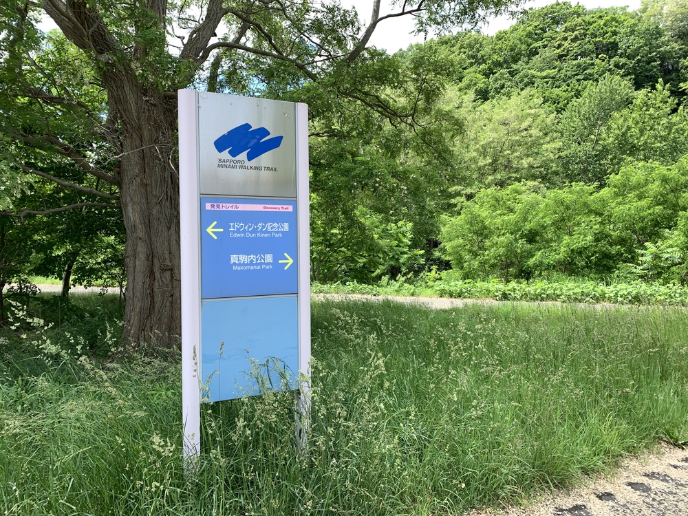 帰省ラン：札幌／豊平川〜創成川上流〜ビール園の写真3