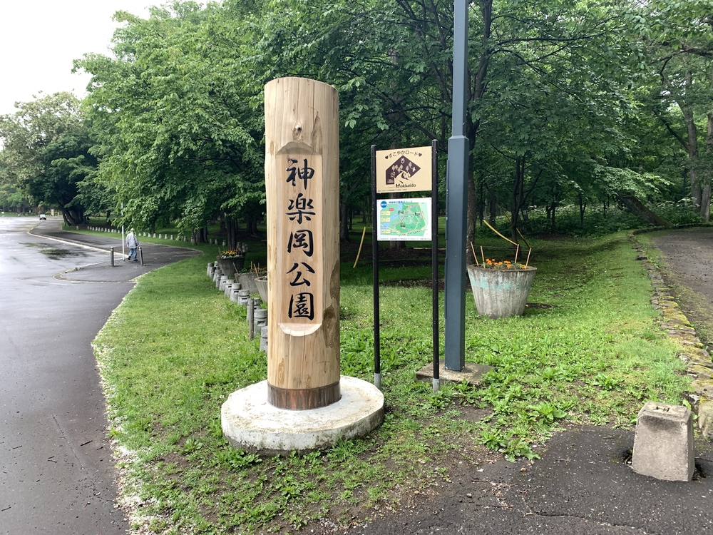 帰省ラン：旭川／神楽岡公園〜忠別川〜美瑛川〜石狩川〜駅前の写真3