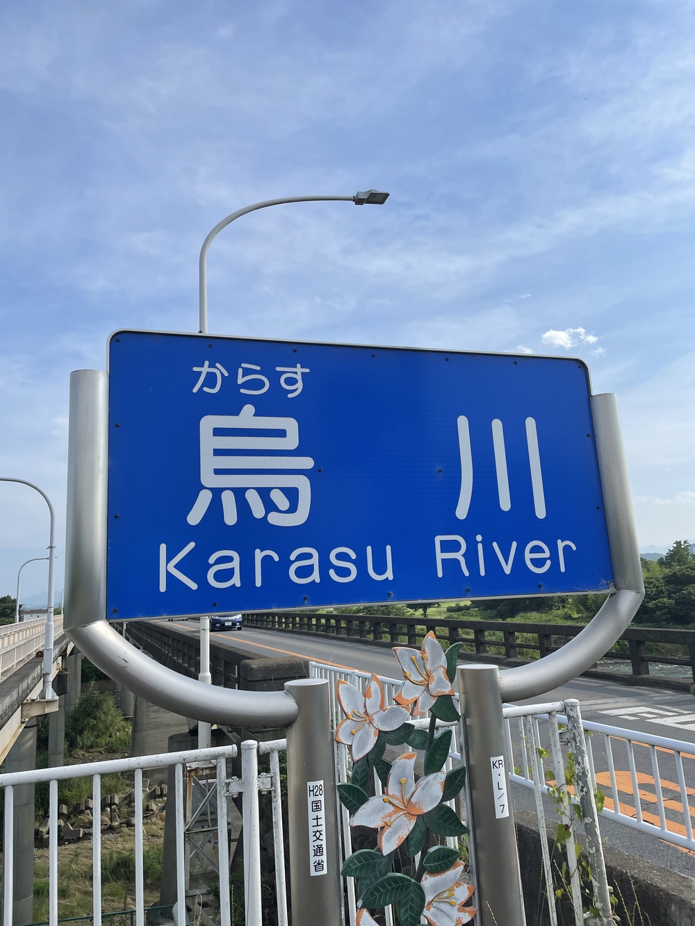 歌川広重と共にRUN 倉賀野の写真3