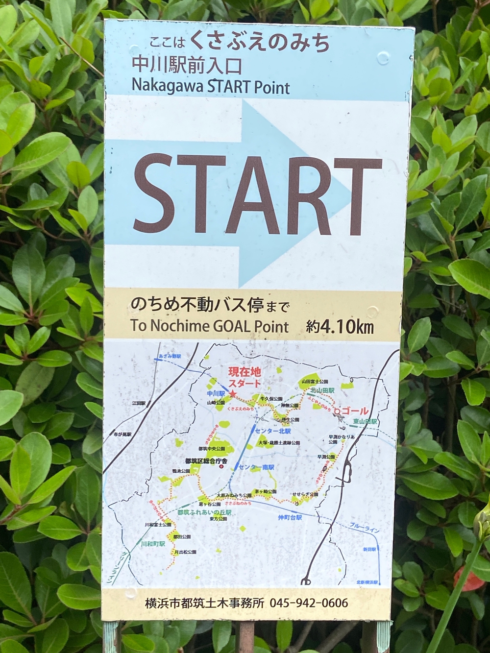 都筑緑道は都市型クロカンフォレストコース🍃❗️の写真6