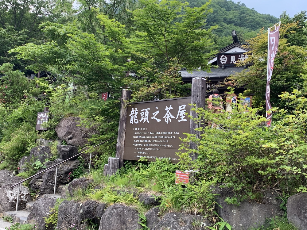 奥日光の「滝」を巡るコースの写真11