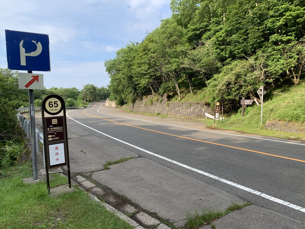 中禅寺湖と男体山を望む半月山トレイルの写真5