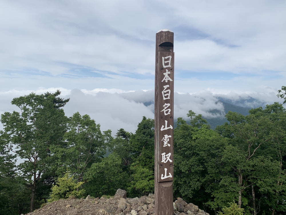 七ツ石山経由、雲取山ピストンの写真11