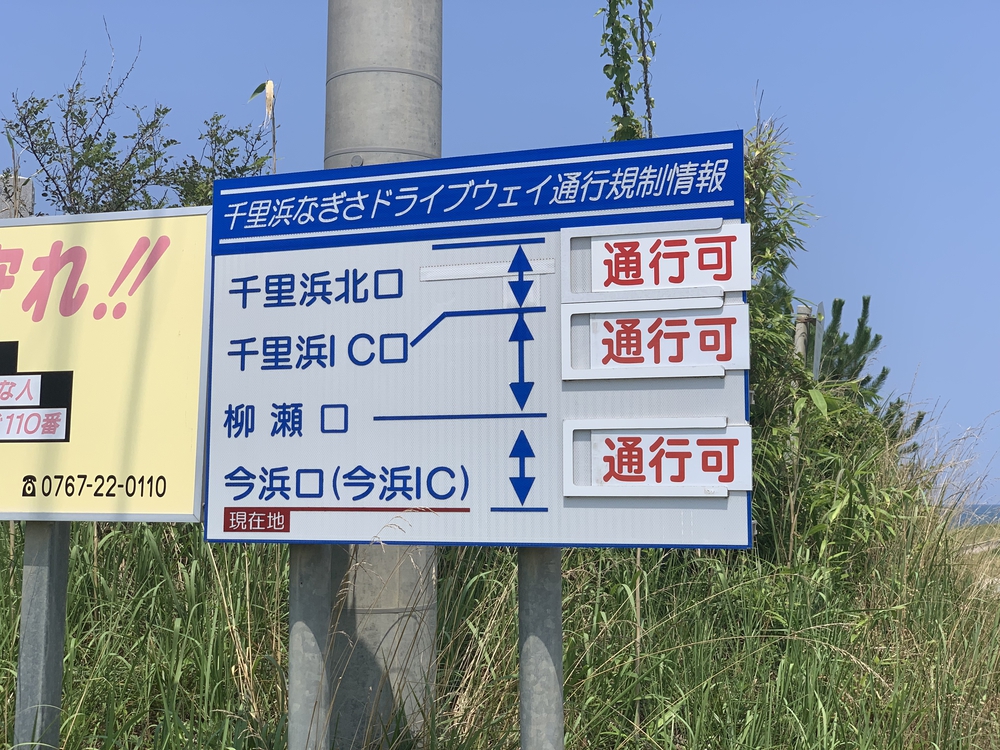 波打ち際でラン！千里浜なぎさドライブウェイの写真3