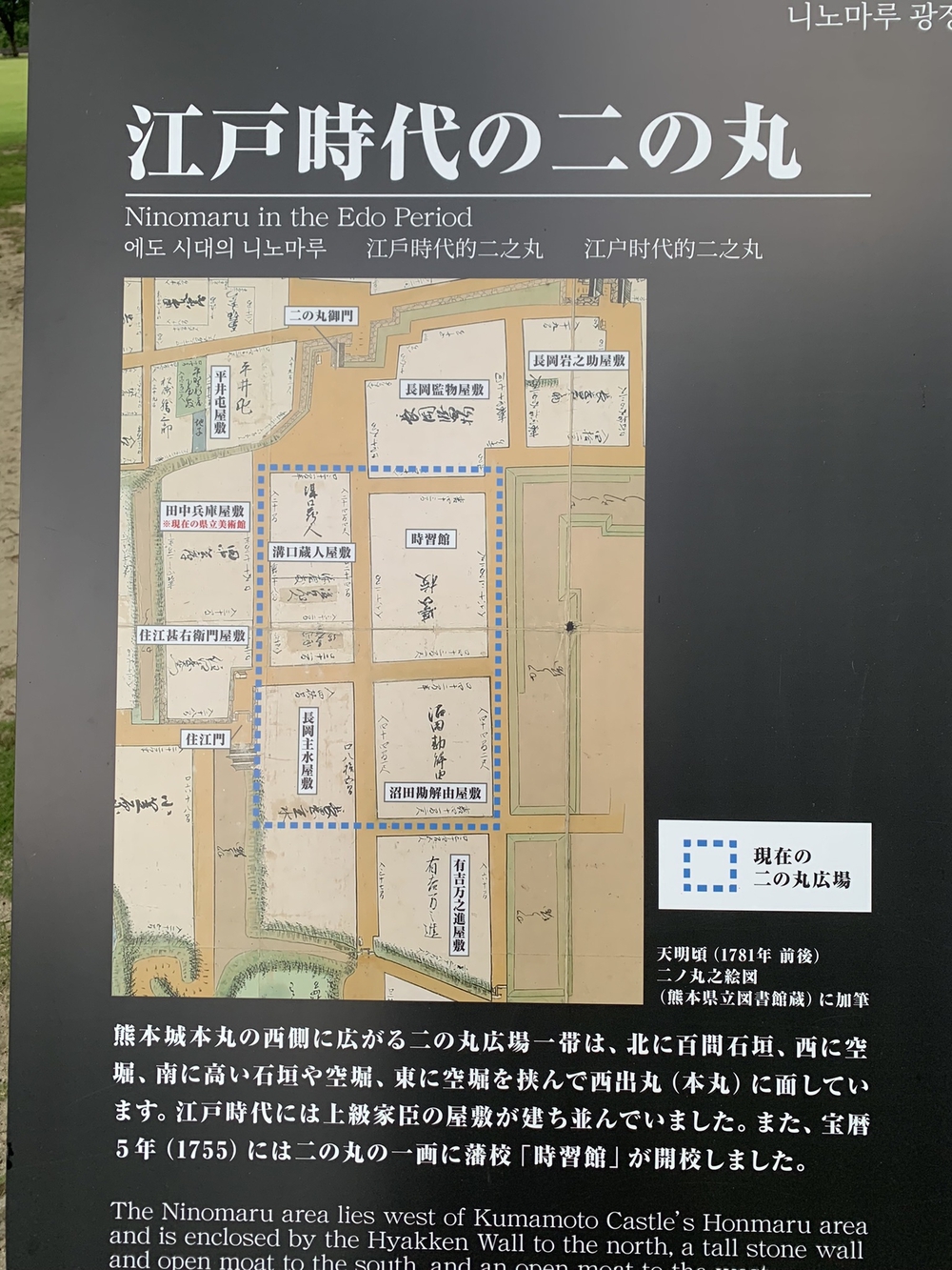 熊本城〜加藤神社〜清正公周回の写真10