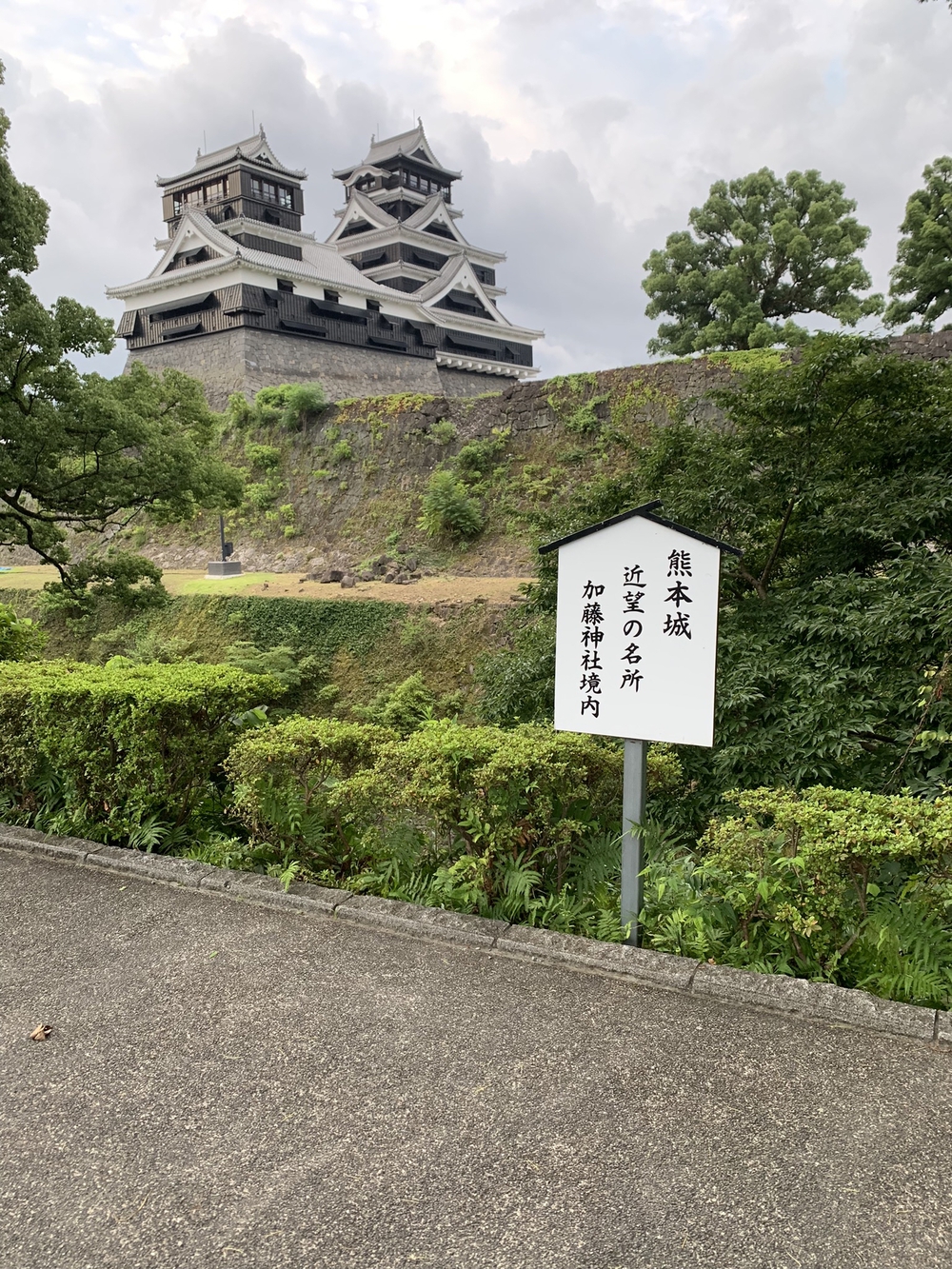 熊本城〜加藤神社〜清正公周回の写真13