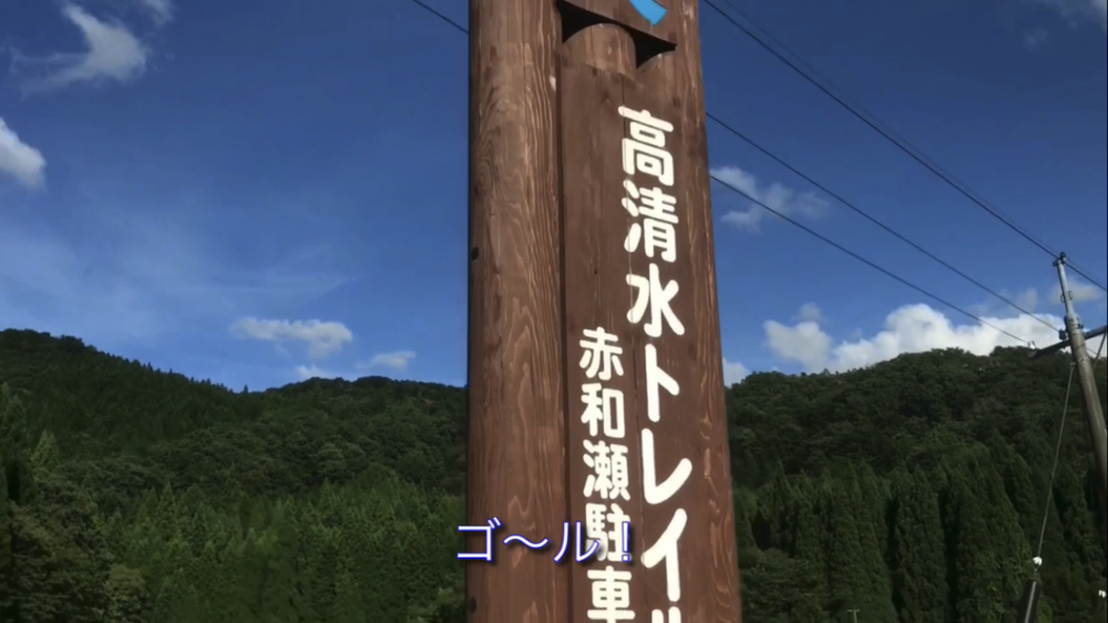 標高1000m、6kmの稜線Runの写真47