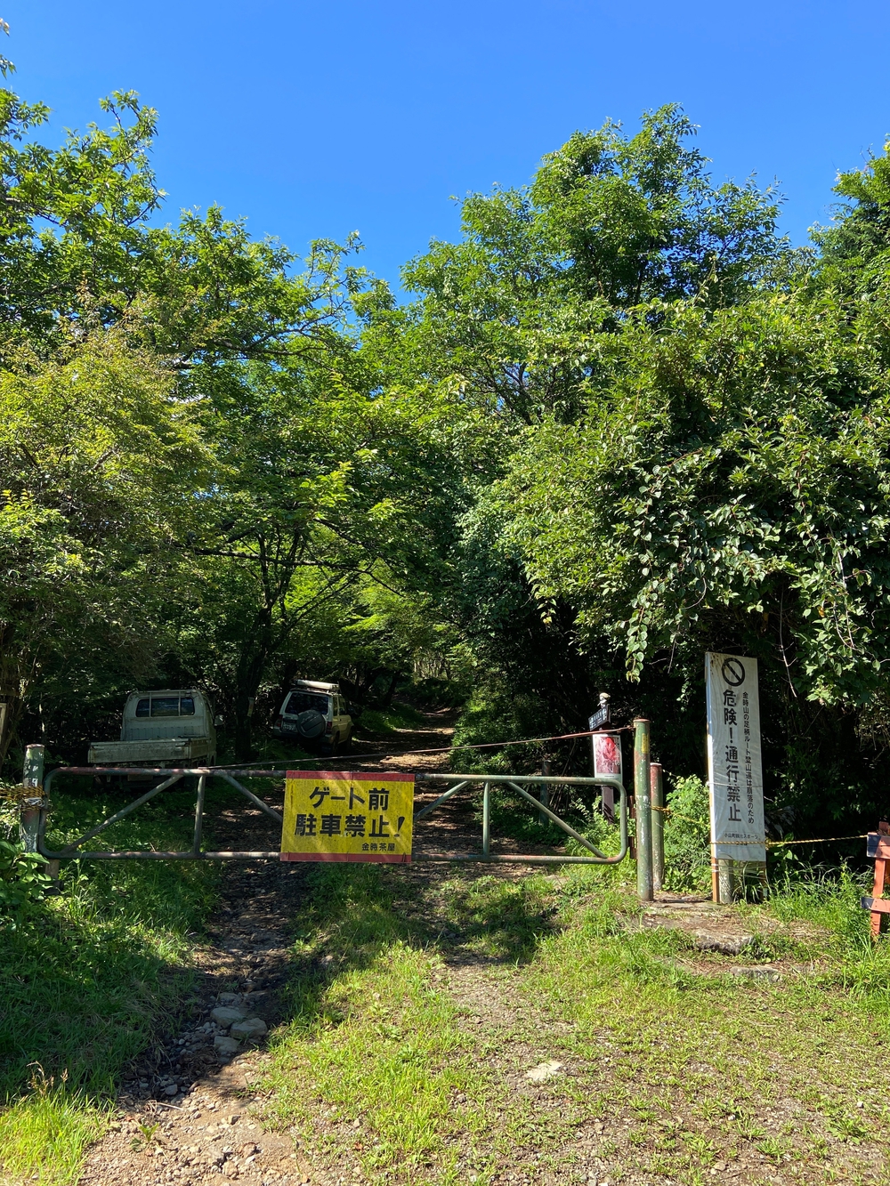 金時山❗️ 足柄峠からの登山ルートの写真3