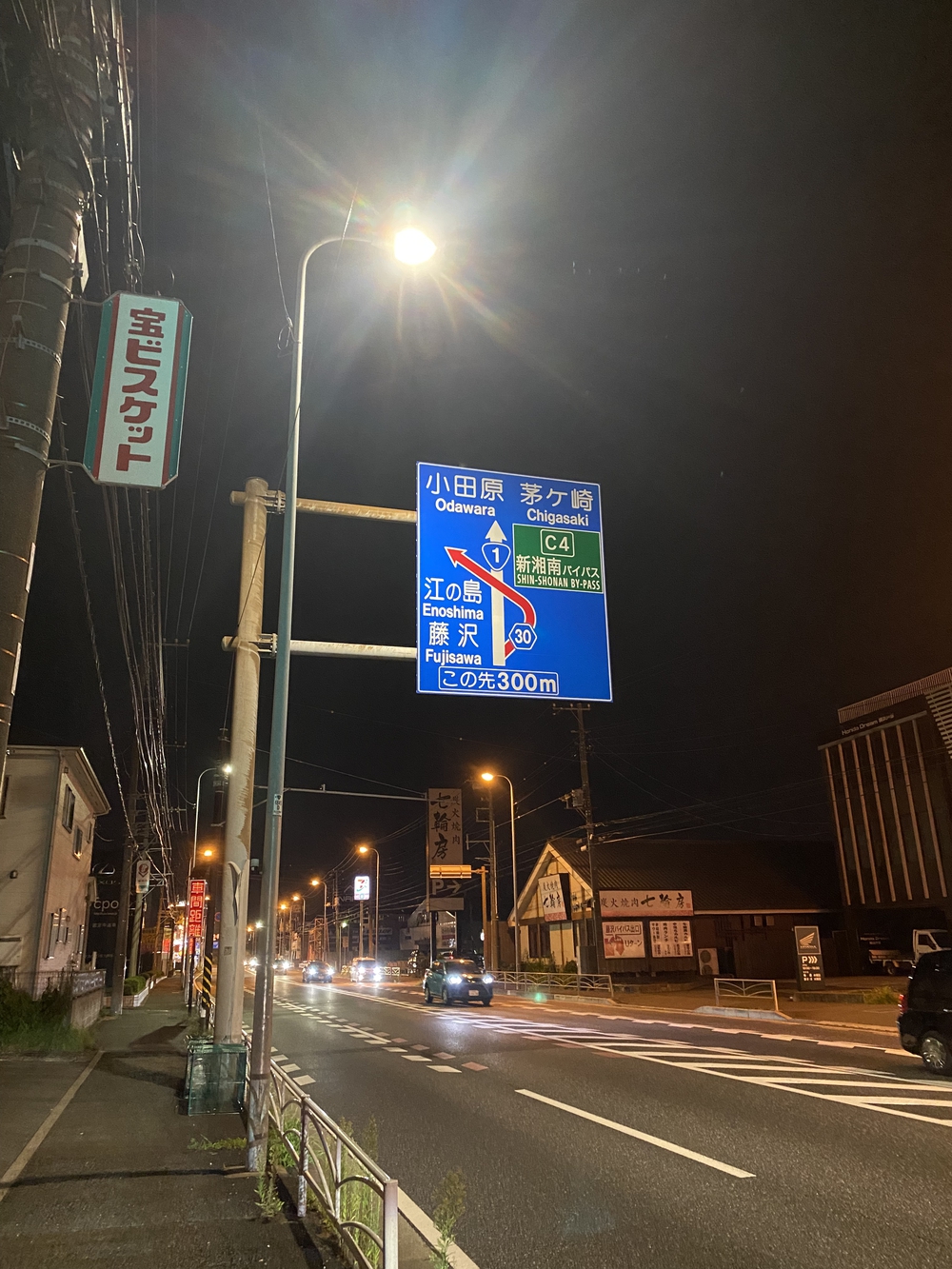 横浜駅から茅ヶ崎駅まで徒歩コースの写真4
