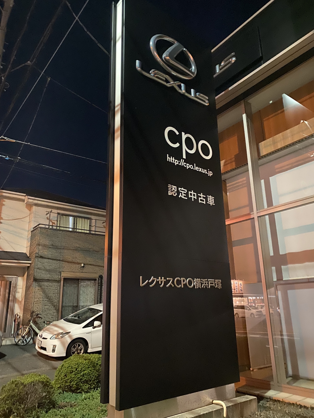 横浜駅から茅ヶ崎駅まで徒歩コースの写真5