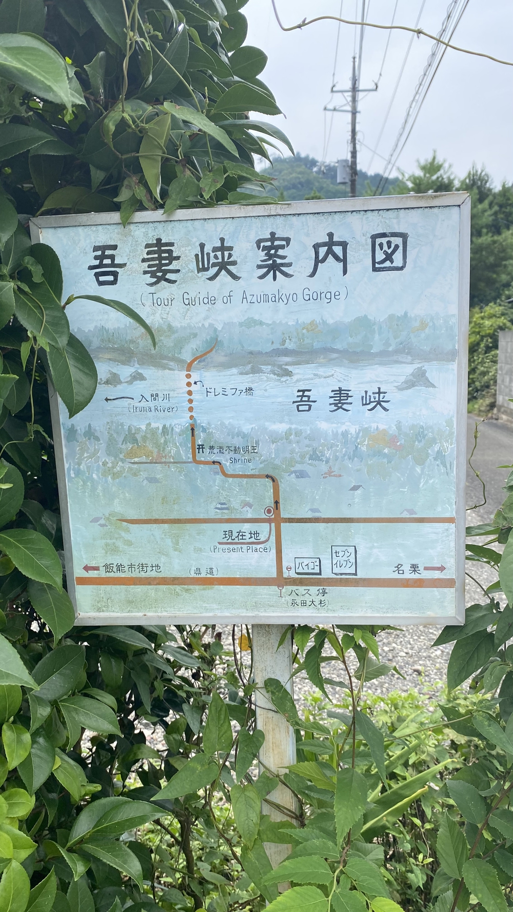 宮沢湖起点、飯能市低山ラン13キロ　高麗川駅～飯能駅の写真8