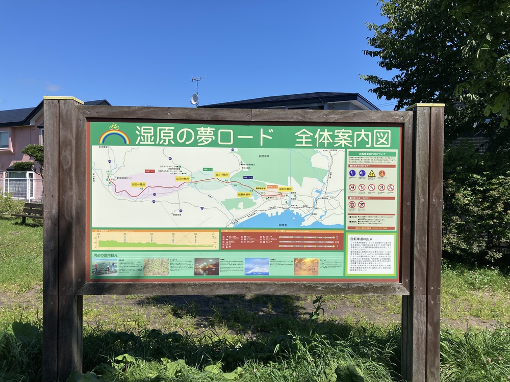 湿原の夢ロードの写真3