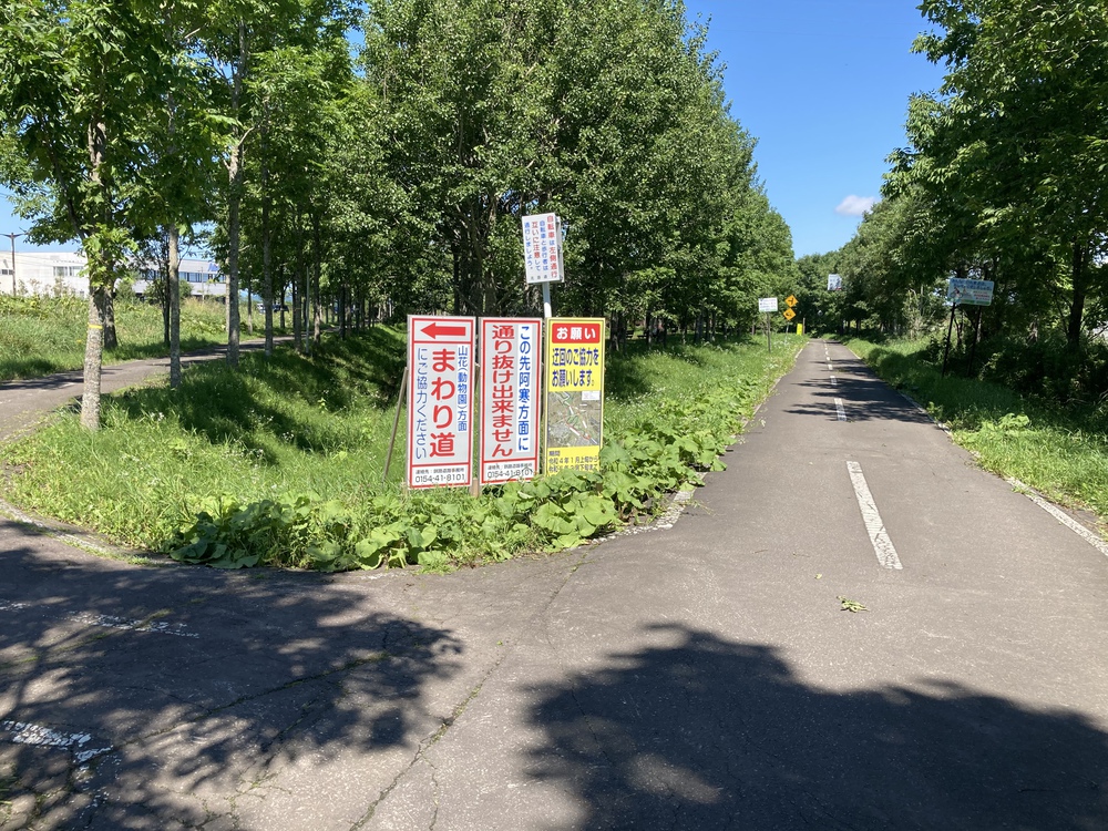 湿原の夢ロードの写真5