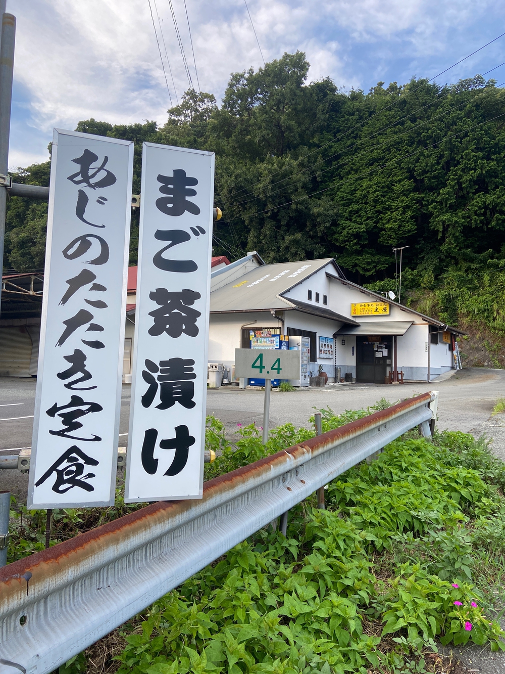 西湘小田原〜早川〜根府川〜真鶴ペタ旅❗️の写真24