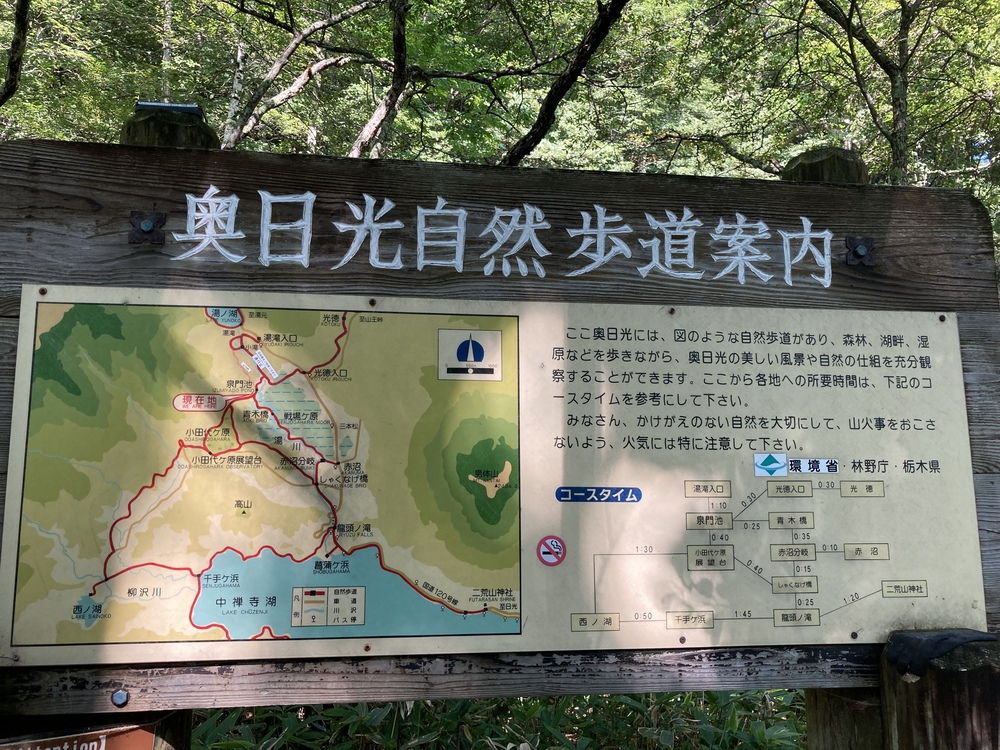 奥日光の滝と湖を巡るトレランの写真5