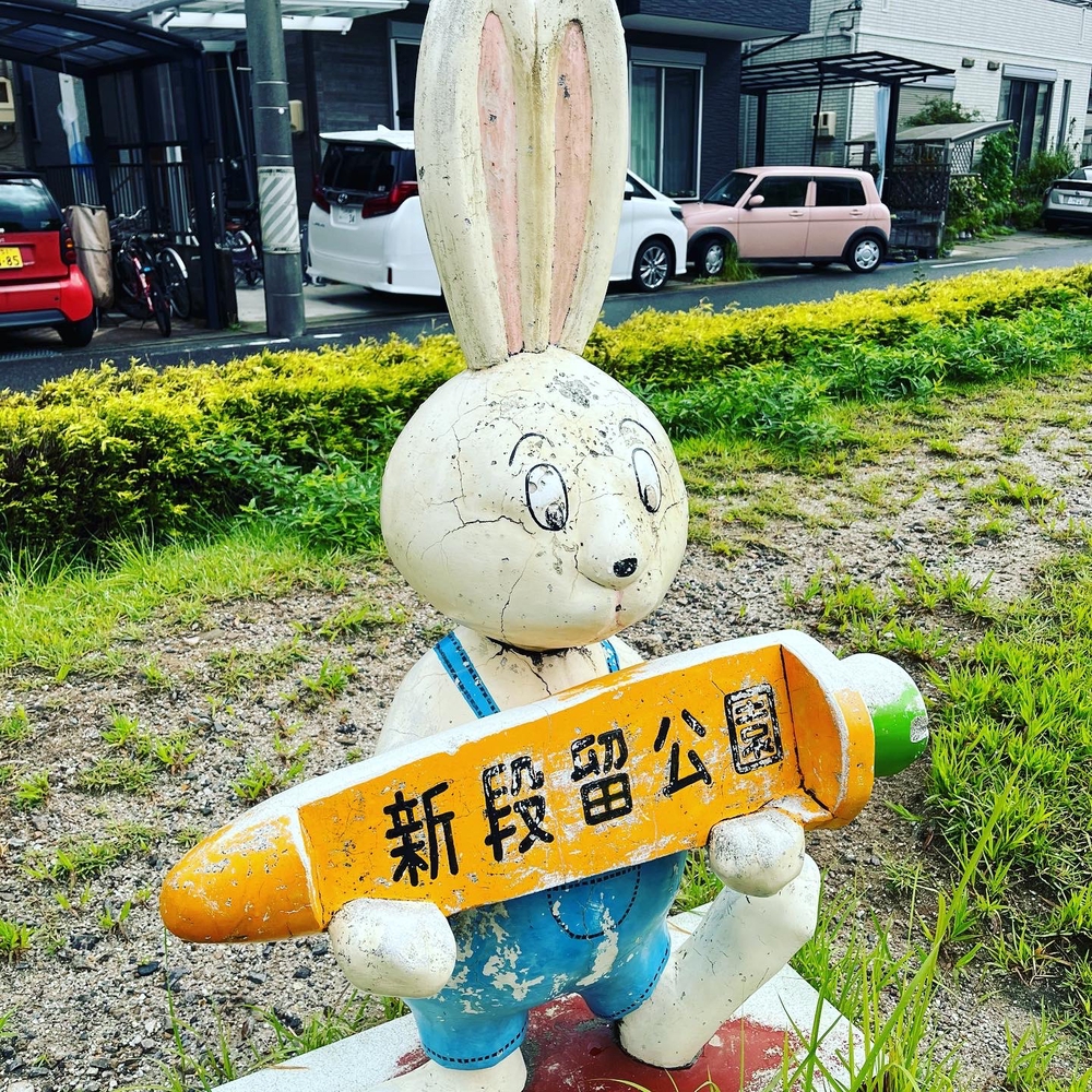 安城市サファリランの写真4