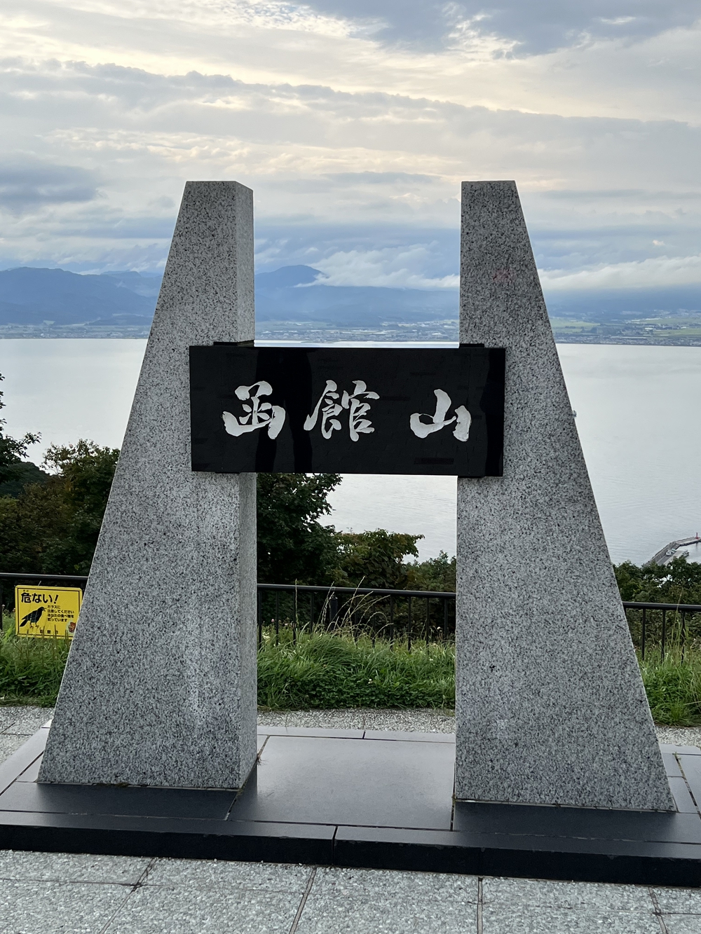 函館旅ラン①〜函館山夜景の写真5
