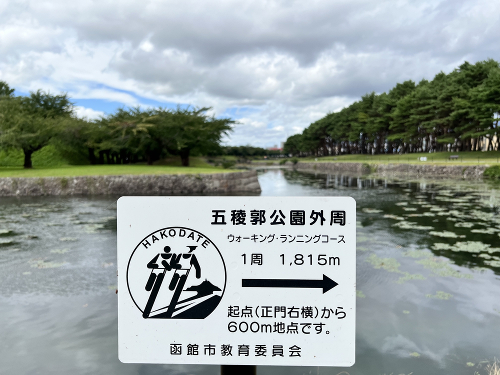 函館旅ラン②〜要所巡りの写真8